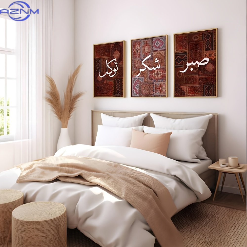 Home Decor Ramadan - Набор из 3 плоских 2D-постеров без