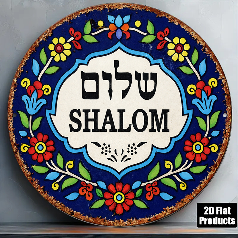 Home Decor Rustic - CIFBUY Винтажный алюминиевый настенный декор «Шалом