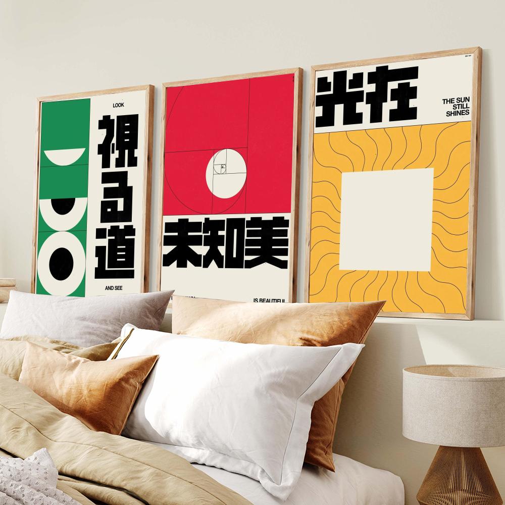 Постер в стиле Japandi Brad Me – обзор и цена Home Decor Japandi Style