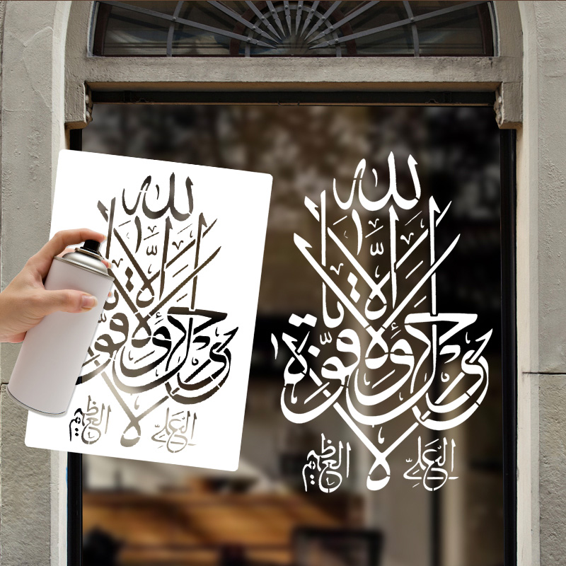 Исламский арабский сценарий DI – обзор и цена Home Decor Ramadan